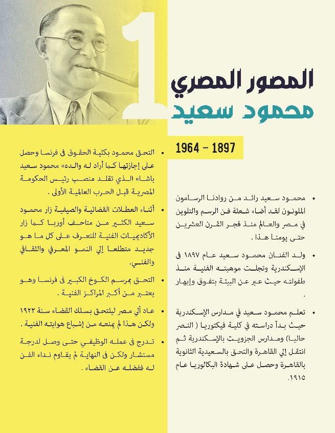 VIBE biography page with a large yellow '1' and clear typographic hierarchy